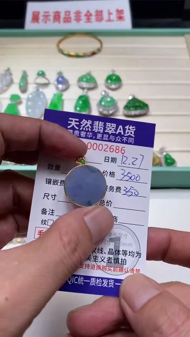 吊坠(不含链)18K金镶嵌翡翠37