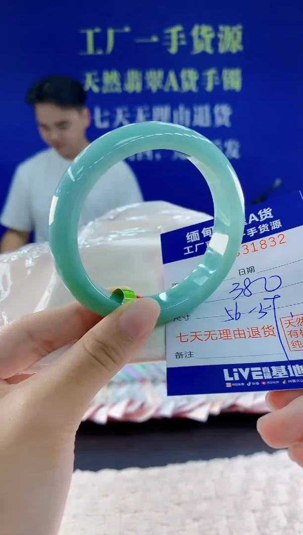 未镶嵌手镯翡翠32天然翡翠A货