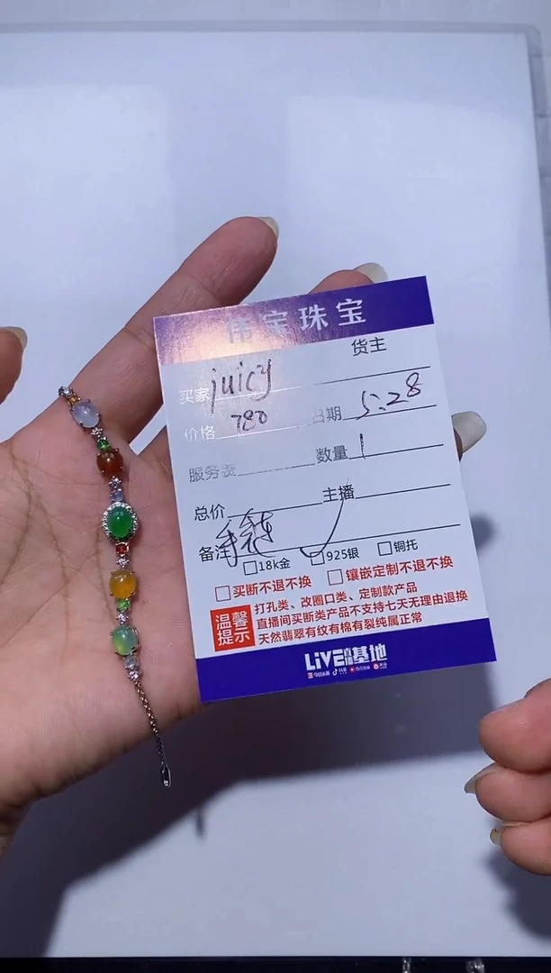 银S925镶嵌手链翡翠手链