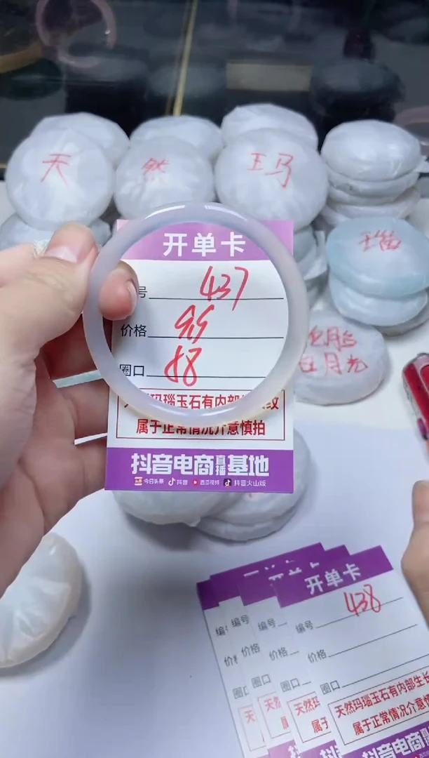 手镯玛瑙/玉髓未镶嵌437
