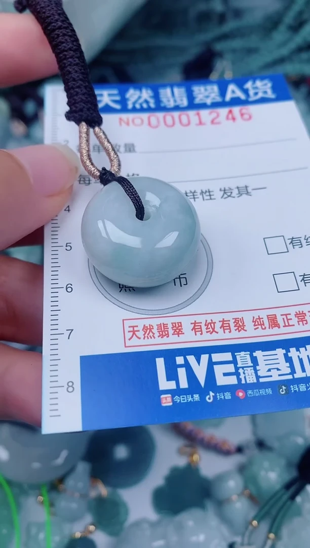 颈饰未镶嵌翡翠00001246