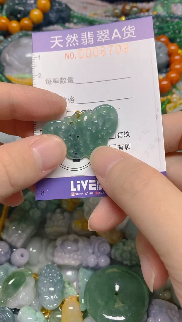 颈饰未镶嵌翡翠0006709