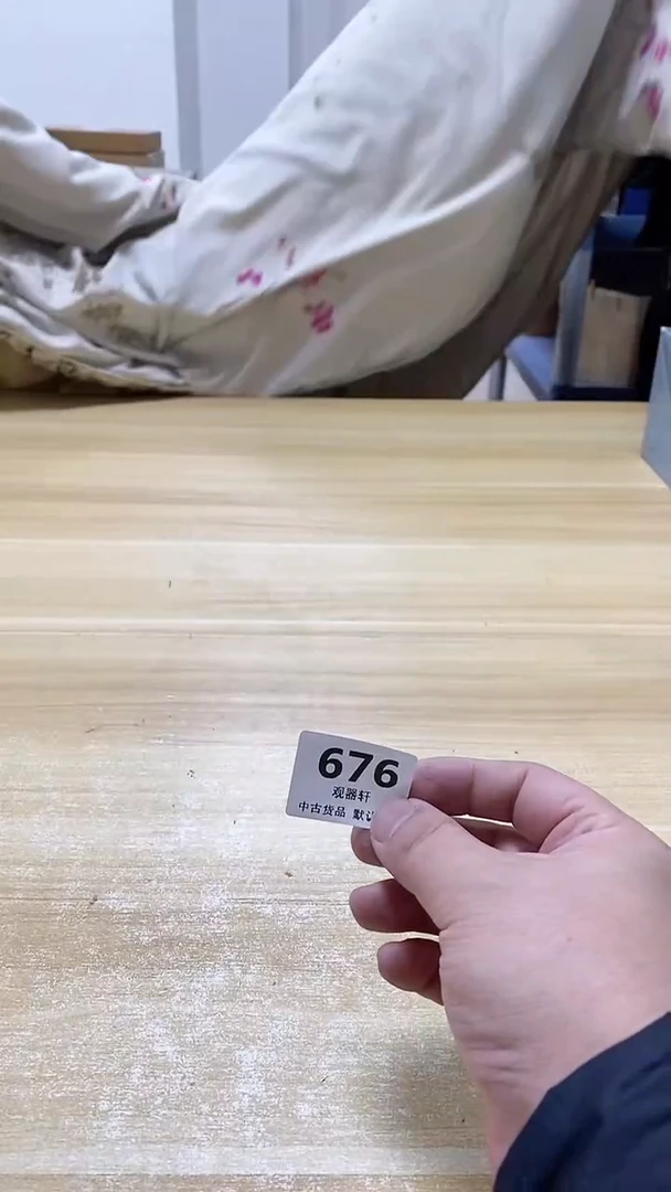 【闪购商品】瓷片676观器轩欢迎您