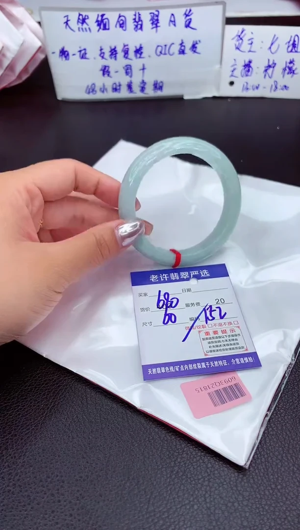 【闪购商品】翡翠手镯未镶嵌11111111