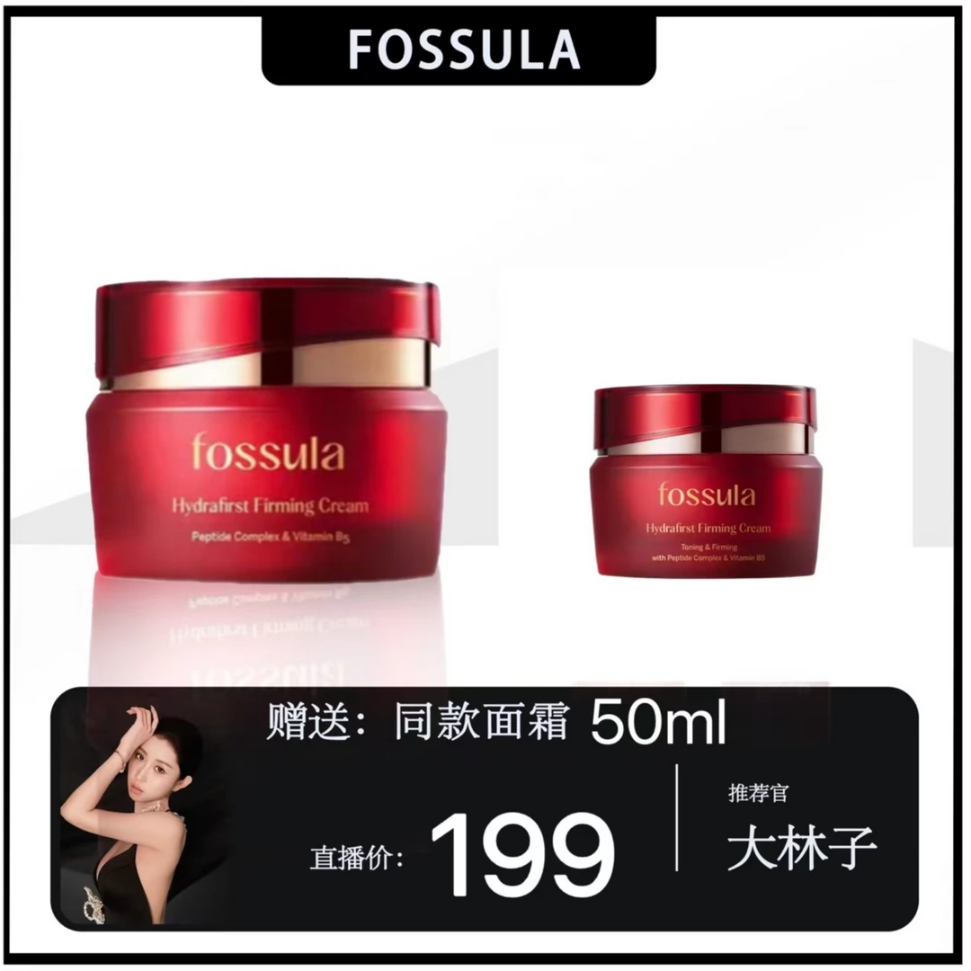 韩国馥舒娜女演员B5益菌修护保湿紧致面霜50ml*2
