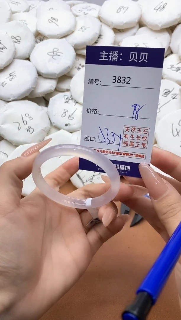 【闪购商品】玛瑙/玉髓手镯未镶嵌3832