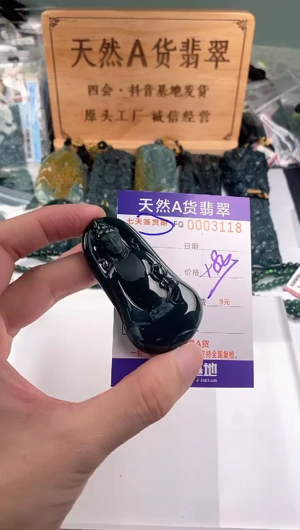 颈饰未镶嵌翡翠