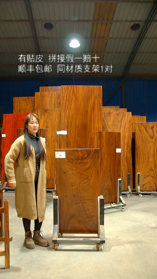 木/南美胡桃木/C307-105*58*5.5带脚