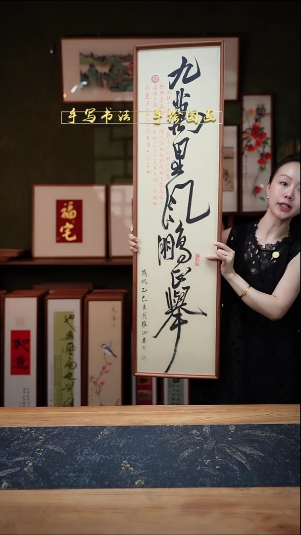 书法S112九万里风鹏正举实木30*112cm