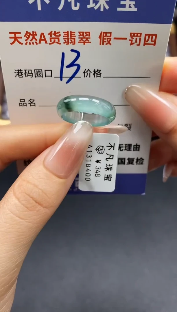 未镶嵌戒指翡翠天然A货翡翠18400