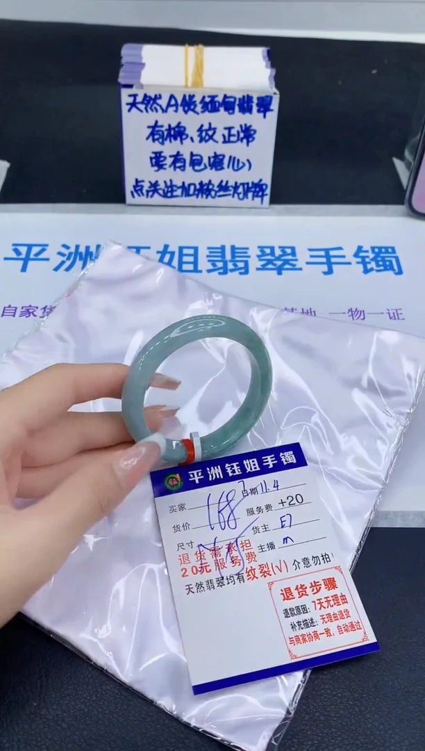 未镶嵌手镯翡翠1111