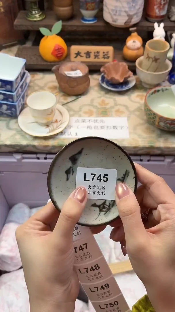 瓷器W****诺   L745