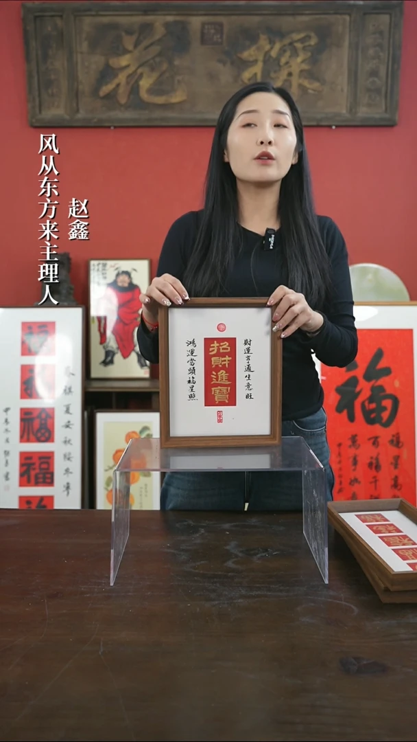 【闪购商品】书法手绘10寸摆台-招财进宝（设计）