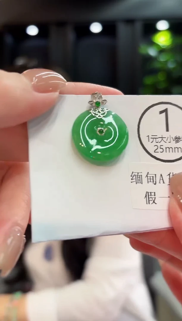 吊坠(不含链)18K金镶嵌翡翠 缅料A货/支持复检/一件