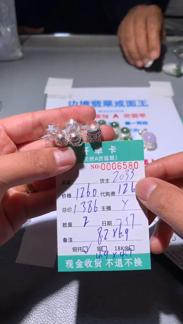 【闪购商品】定制翡翠未镶嵌天然翡翠2033