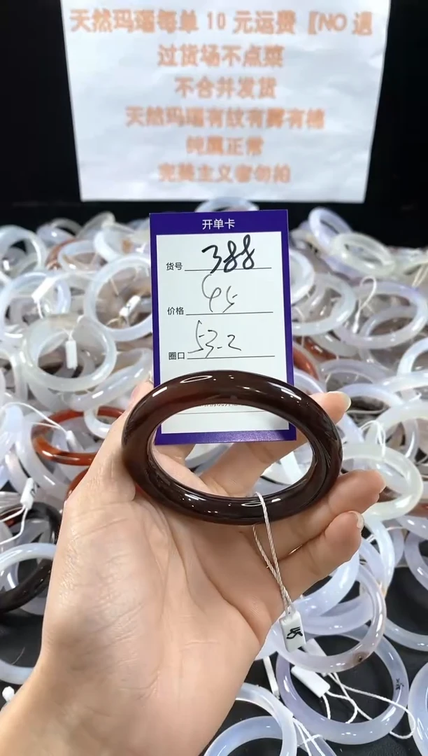 玛瑙/玉髓手镯未镶嵌388