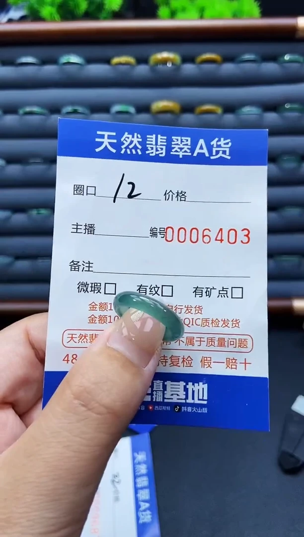 未镶嵌戒指翡翠戒圈