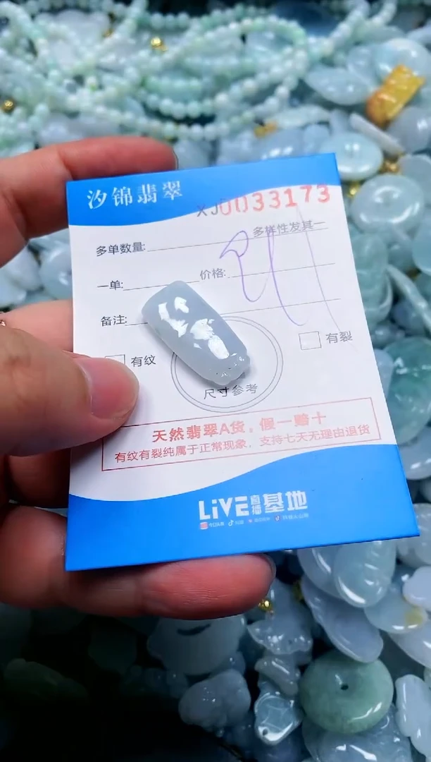 颈饰未镶嵌翡翠闪购商品0033173