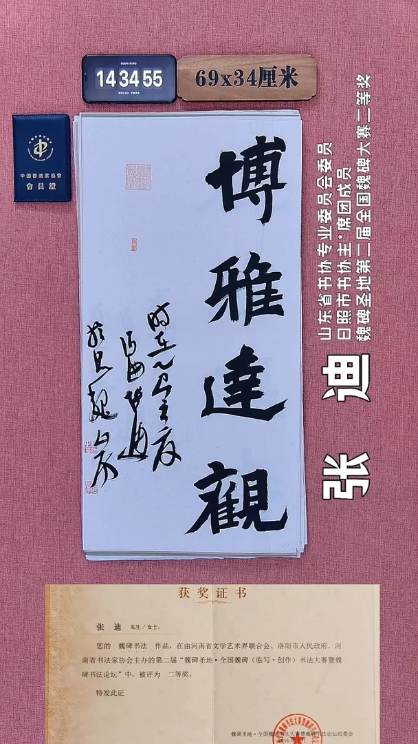 书法293         张老师书法作品