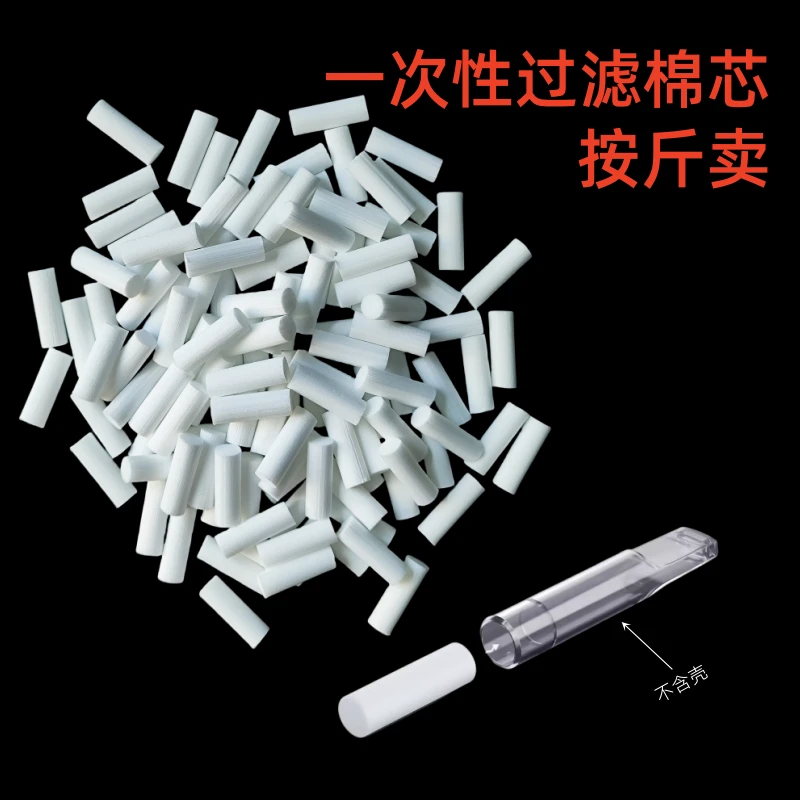 粗中细专用烟嘴滤芯手卷抛弃型香草过滤嘴过滤器正品吸油一次性