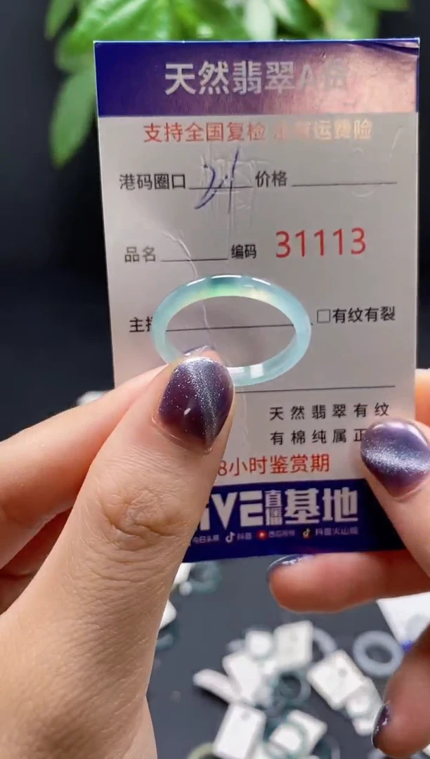 翡翠戒指未镶嵌天然翡翠戒圈1113