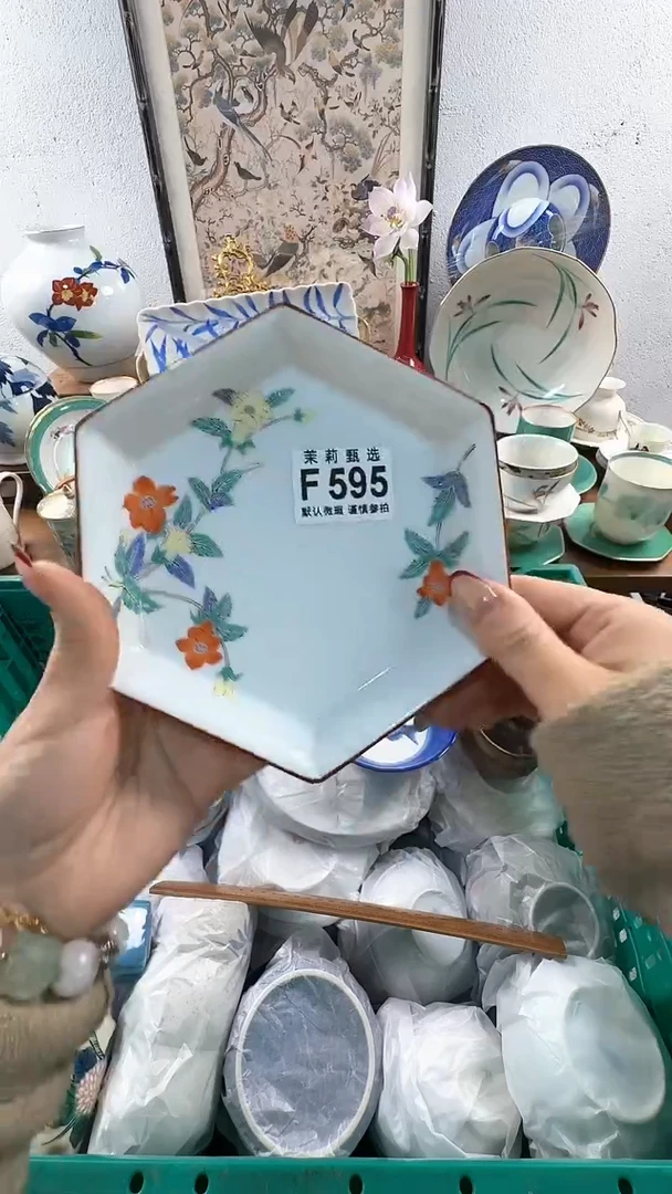 【闪购商品】茉莉甄选壹号商品595