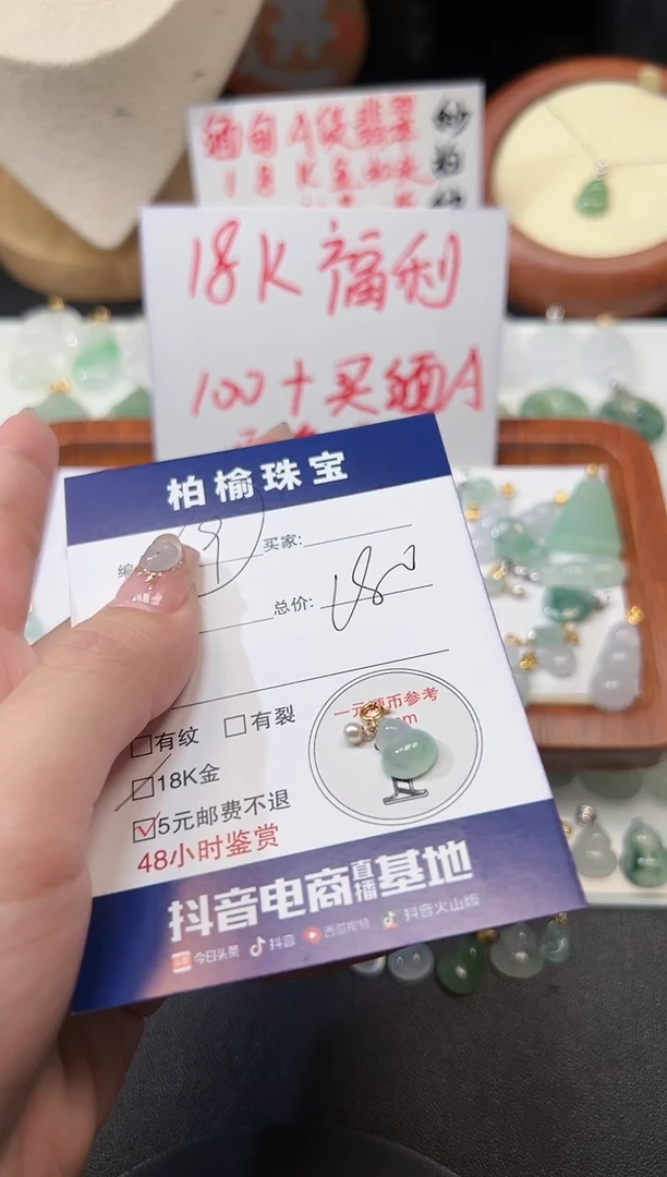 【闪购商品】翡翠颈饰18K金镶嵌9葫芦