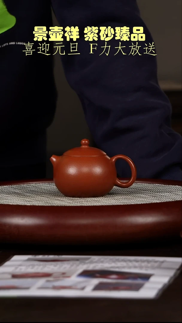 茶壶紫砂枣红泥  西施
