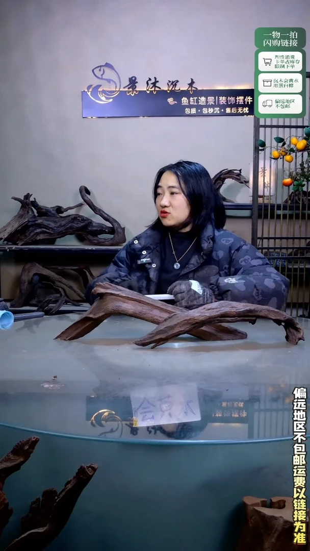 景沐沉木B920 45-14 40-10