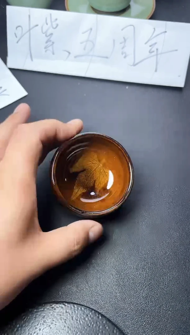 茶盏103叶紫建盏叶紫建盏