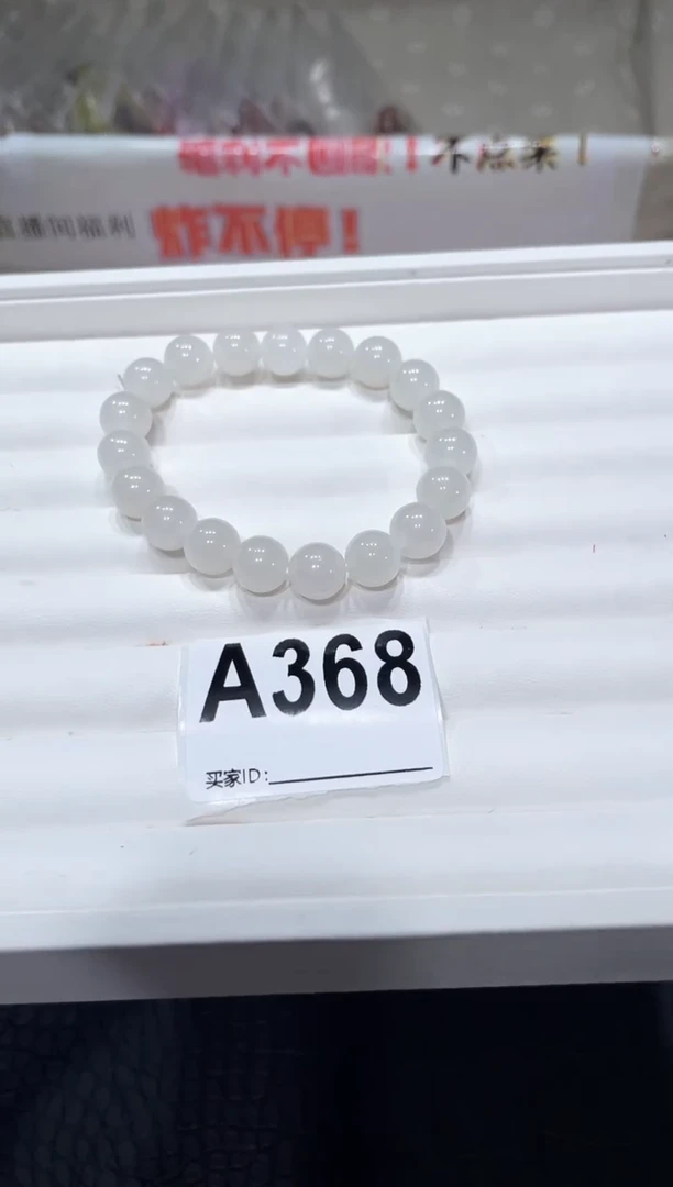 手链未镶嵌和田玉A368和田玉10