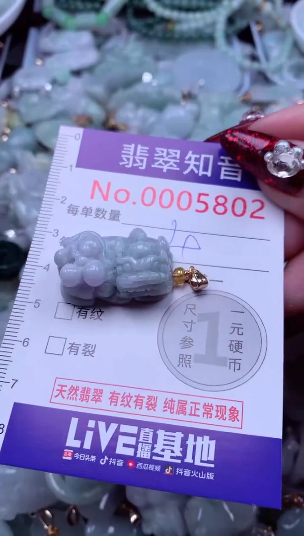 吊坠(不含链)未镶嵌翡翠5802