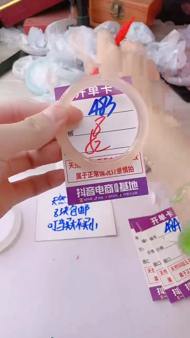 手镯玛瑙/玉髓未镶嵌483