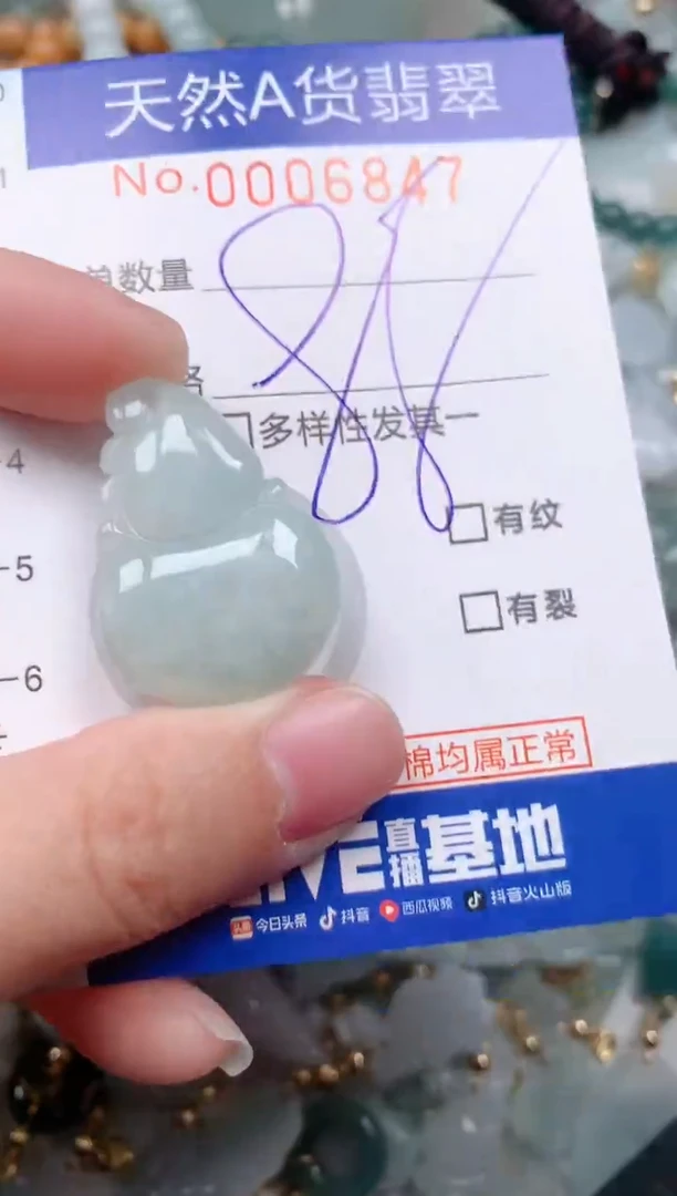 【闪购商品】翡翠挂件未镶嵌00006847