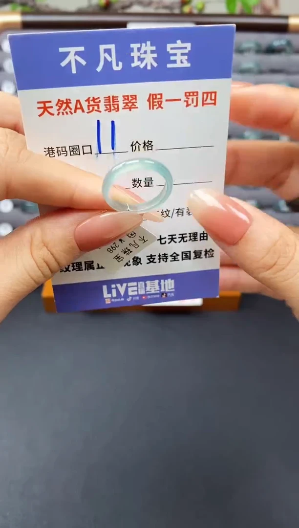 翡翠戒指未镶嵌天然A货翡翠05359