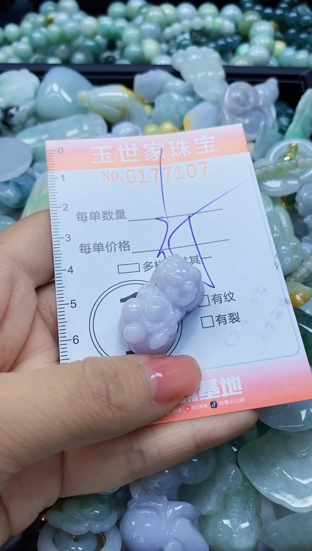 【闪购商品】翡翠颈饰未镶嵌闪购0177107