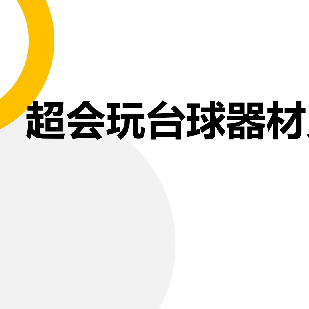 超会玩之爆打呆呆兽