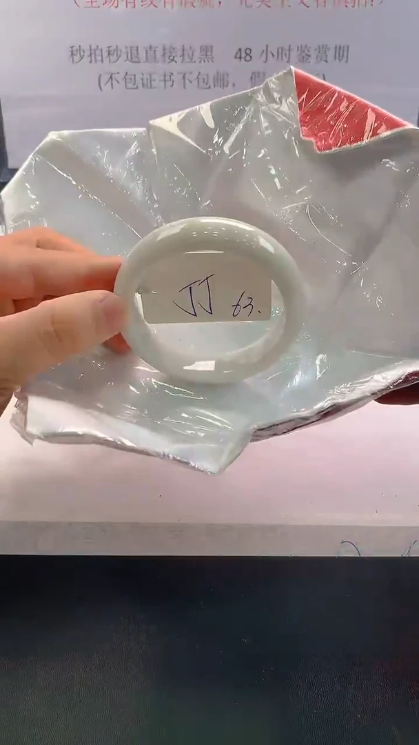 未镶嵌手镯翡翠63