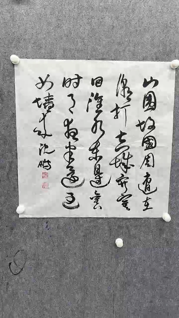 【闪购商品】书法书法书法书法25