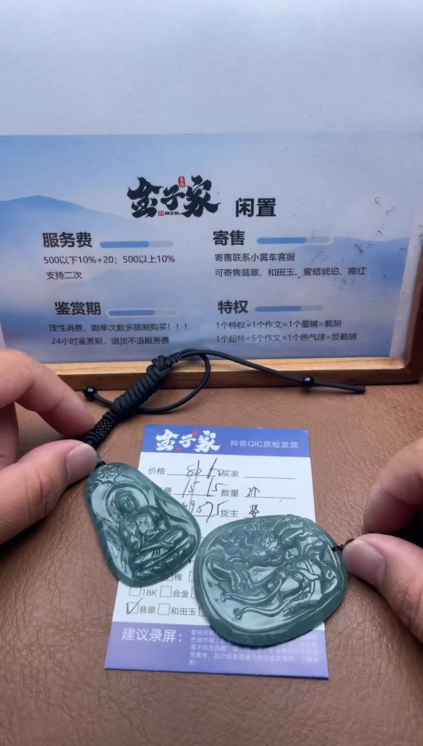 颈饰未镶嵌翡翠549072789