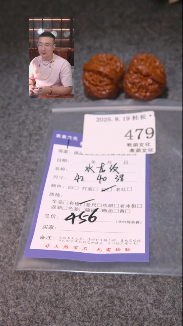 文玩核桃把件渝水龙纹479表弟文化