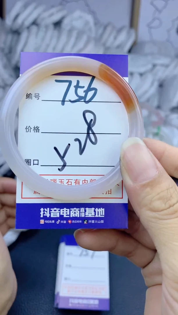 手镯玛瑙/玉髓未镶嵌756