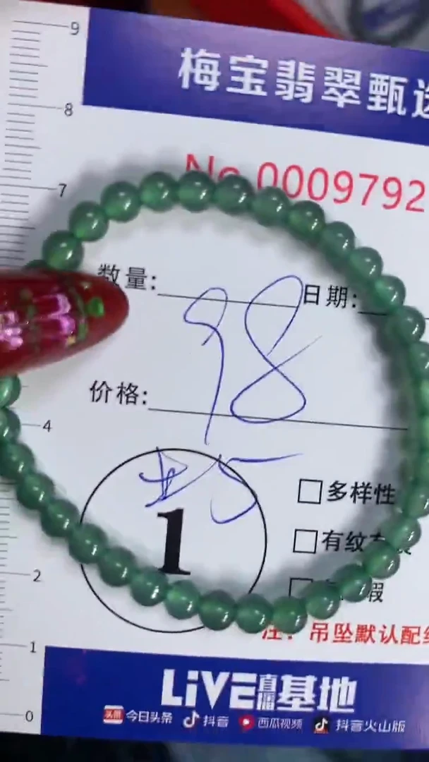 颈饰未镶嵌翡翠爬*年1