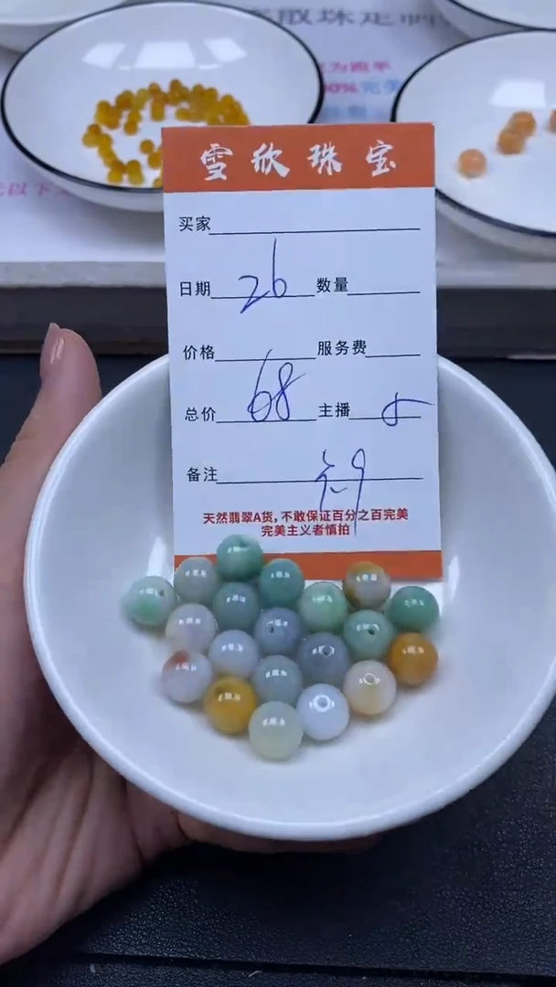 颈饰未镶嵌翡翠雪欣散珠定制diy