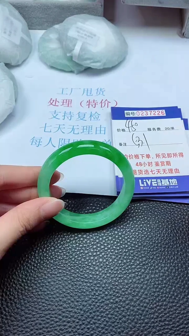 拍下以实物为准237226