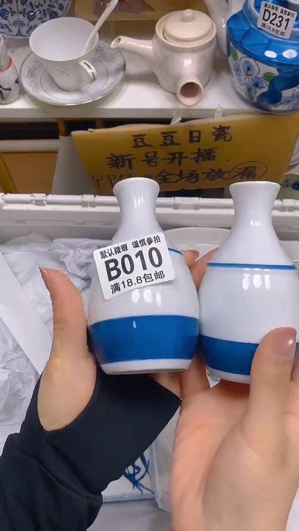 【闪购商品】其他瓷片【默认微瑕】--