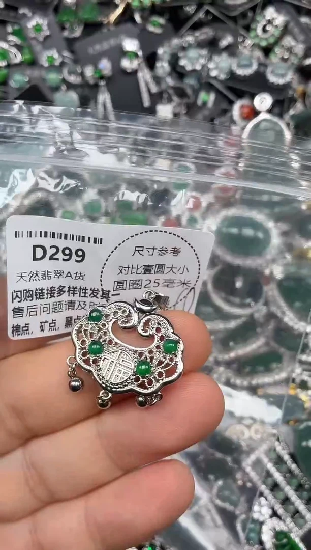 颈饰未镶嵌翡翠D299吊坠