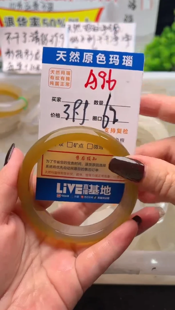 手镯玛瑙/玉髓未镶嵌A96