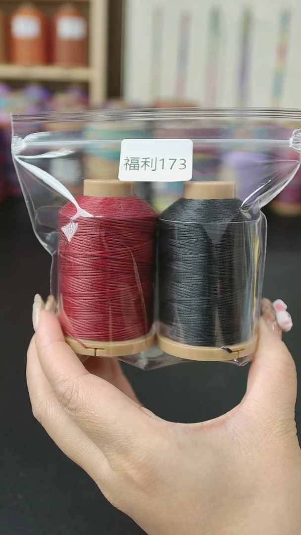 聚酯纤维【0.8扁蜡，福利173，单卷140米】