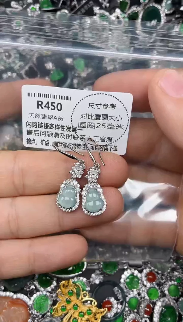 颈饰未镶嵌翡翠R450耳钩